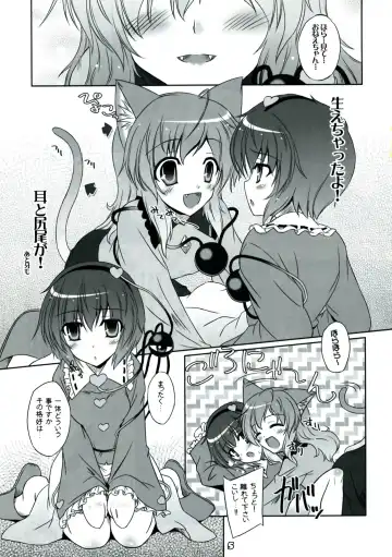 [Yamu] Imouto ni Nekomimi Nado ga Haete shimai mashita. Fhentai - Page 5