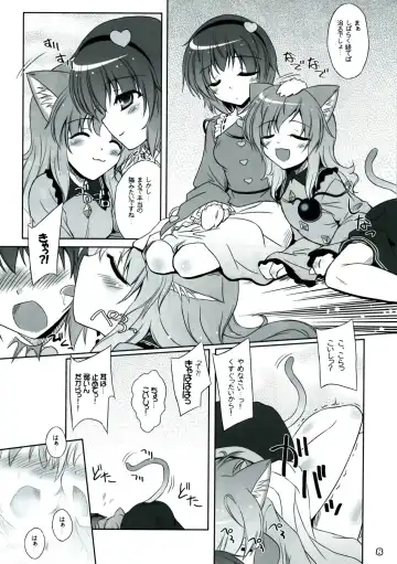 [Yamu] Imouto ni Nekomimi Nado ga Haete shimai mashita. Fhentai - Page 8
