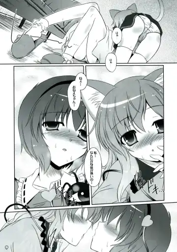 [Yamu] Imouto ni Nekomimi Nado ga Haete shimai mashita. Fhentai - Page 9