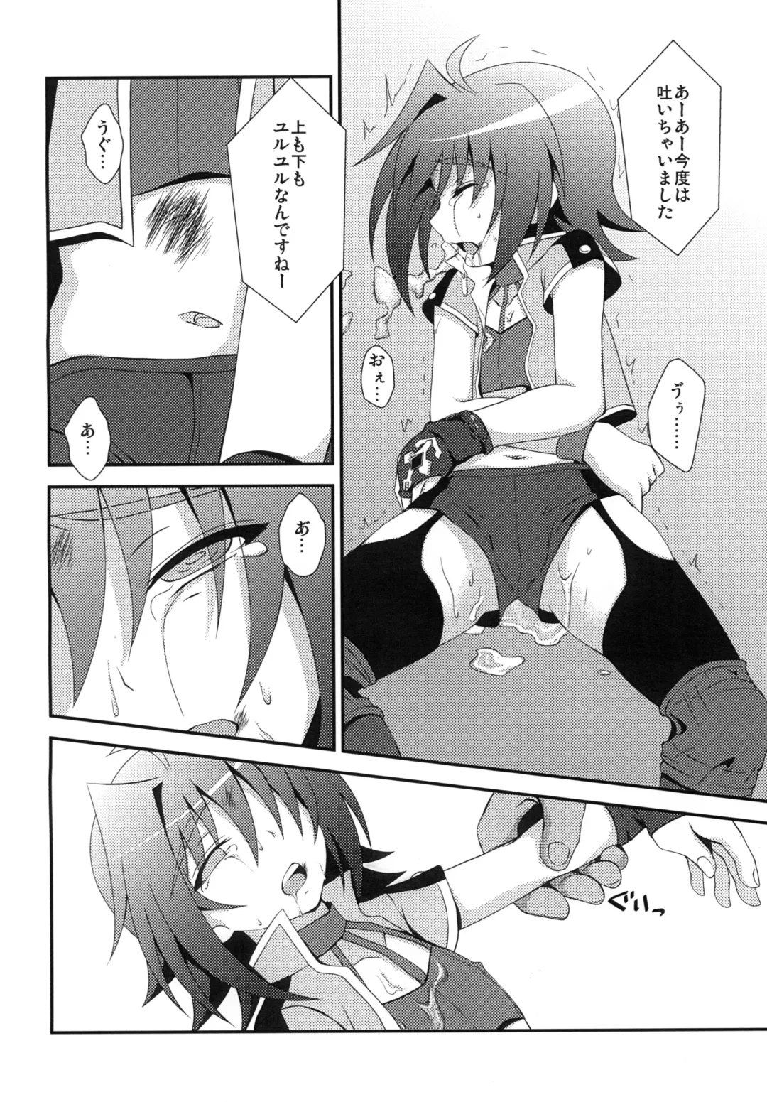 [Nanaki Nana] Zangyaku Fight Fhentai.net - Page 16