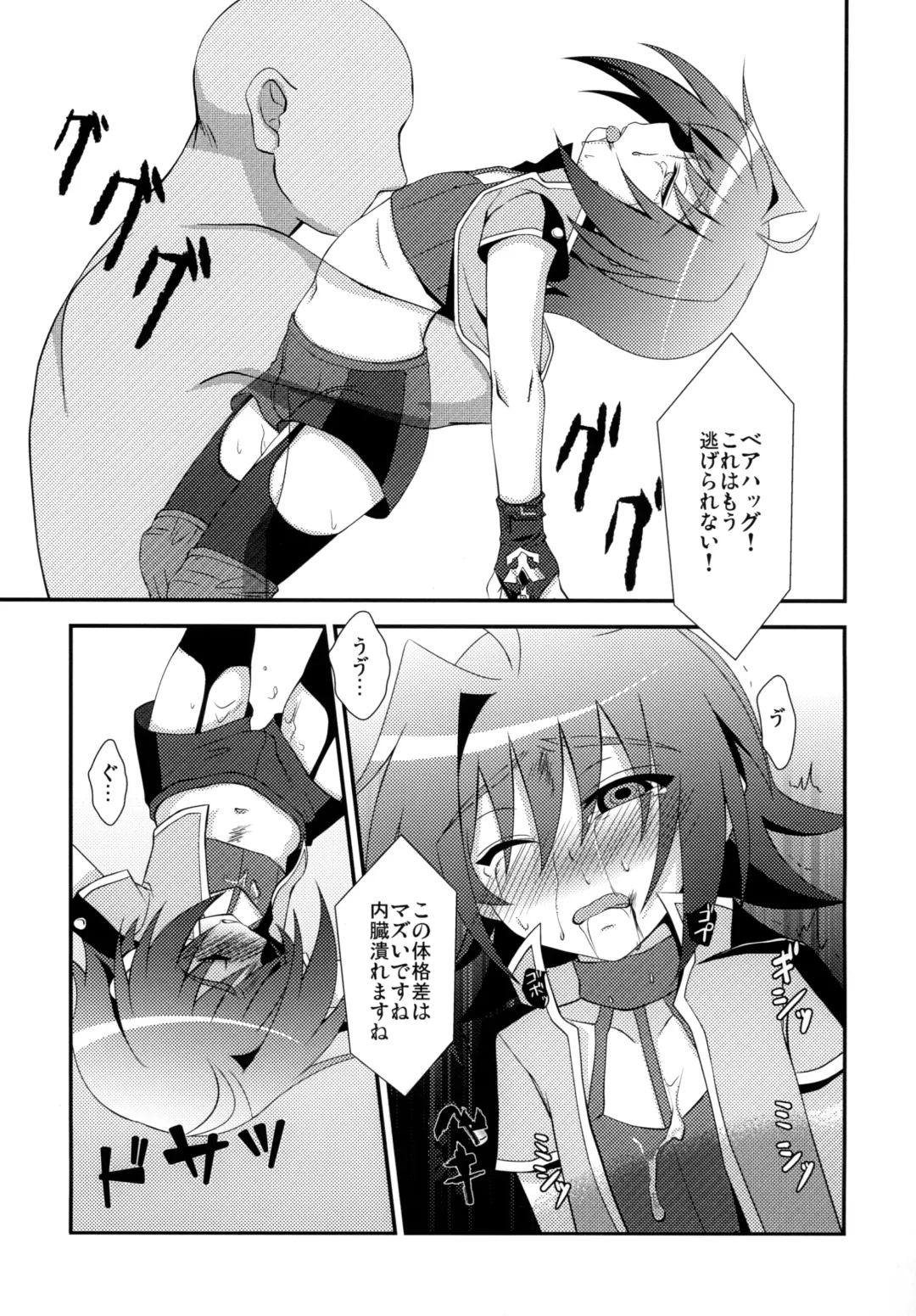 [Nanaki Nana] Zangyaku Fight Fhentai.net - Page 17