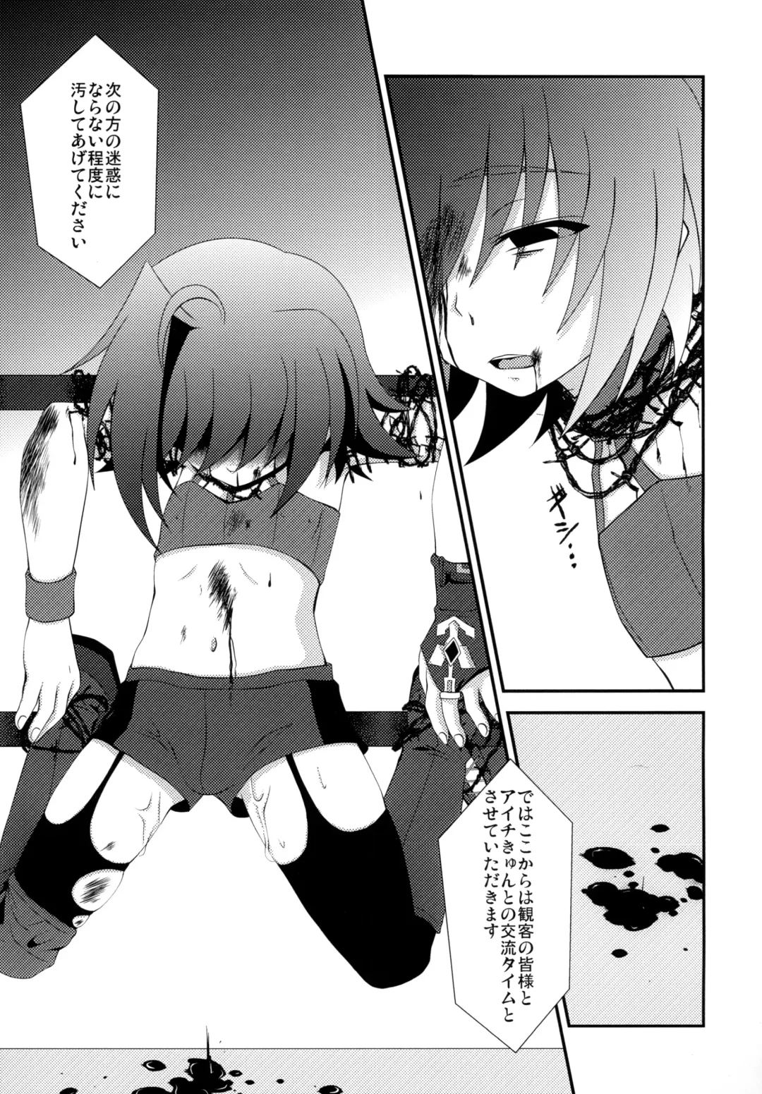 [Nanaki Nana] Zangyaku Fight Fhentai.net - Page 21