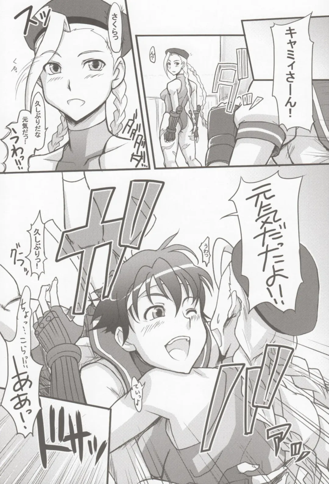 [Myapuzou] Cammy Saku! Fighter Material Vol. 2 Fhentai - Page 4