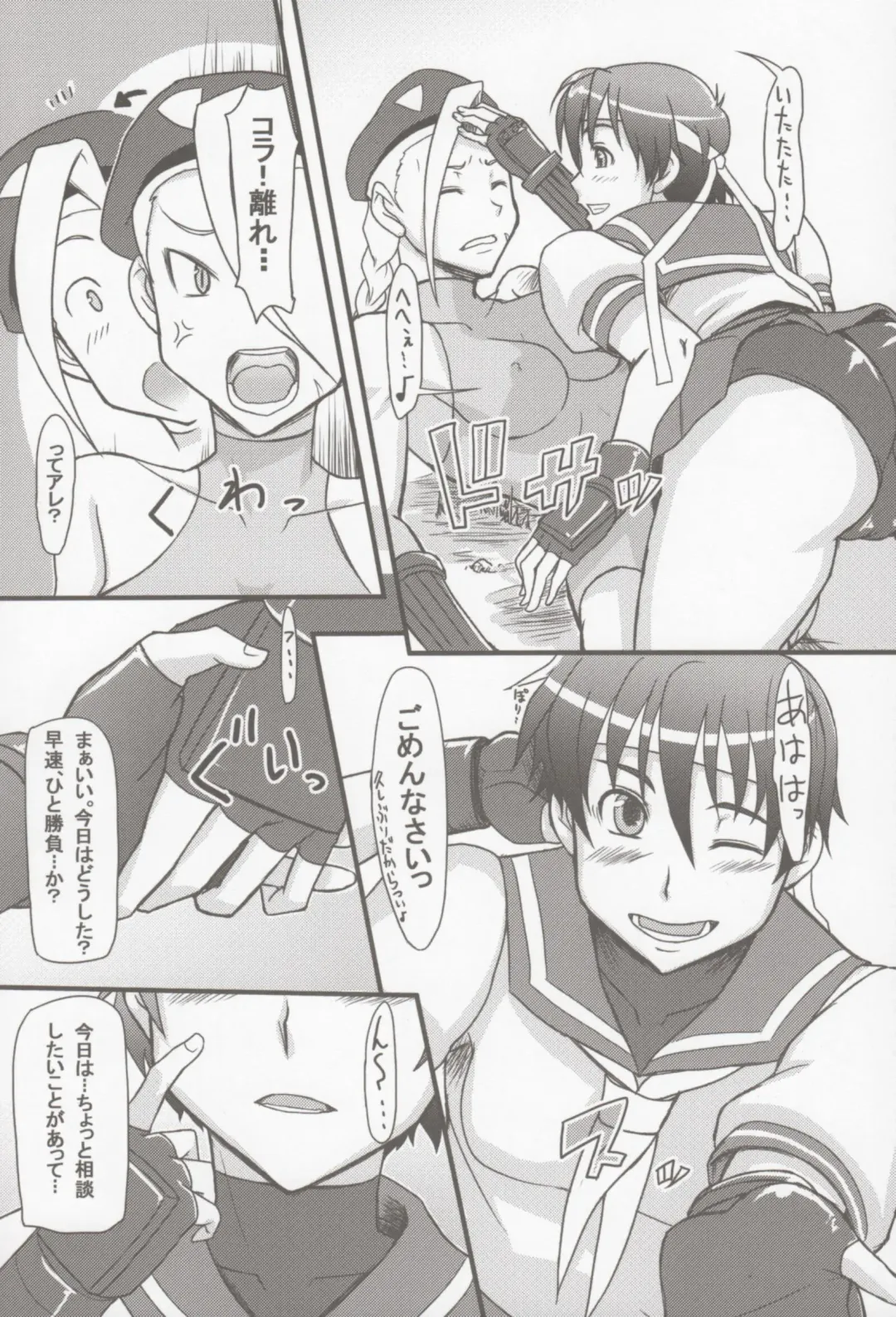 [Myapuzou] Cammy Saku! Fighter Material Vol. 2 Fhentai - Page 5