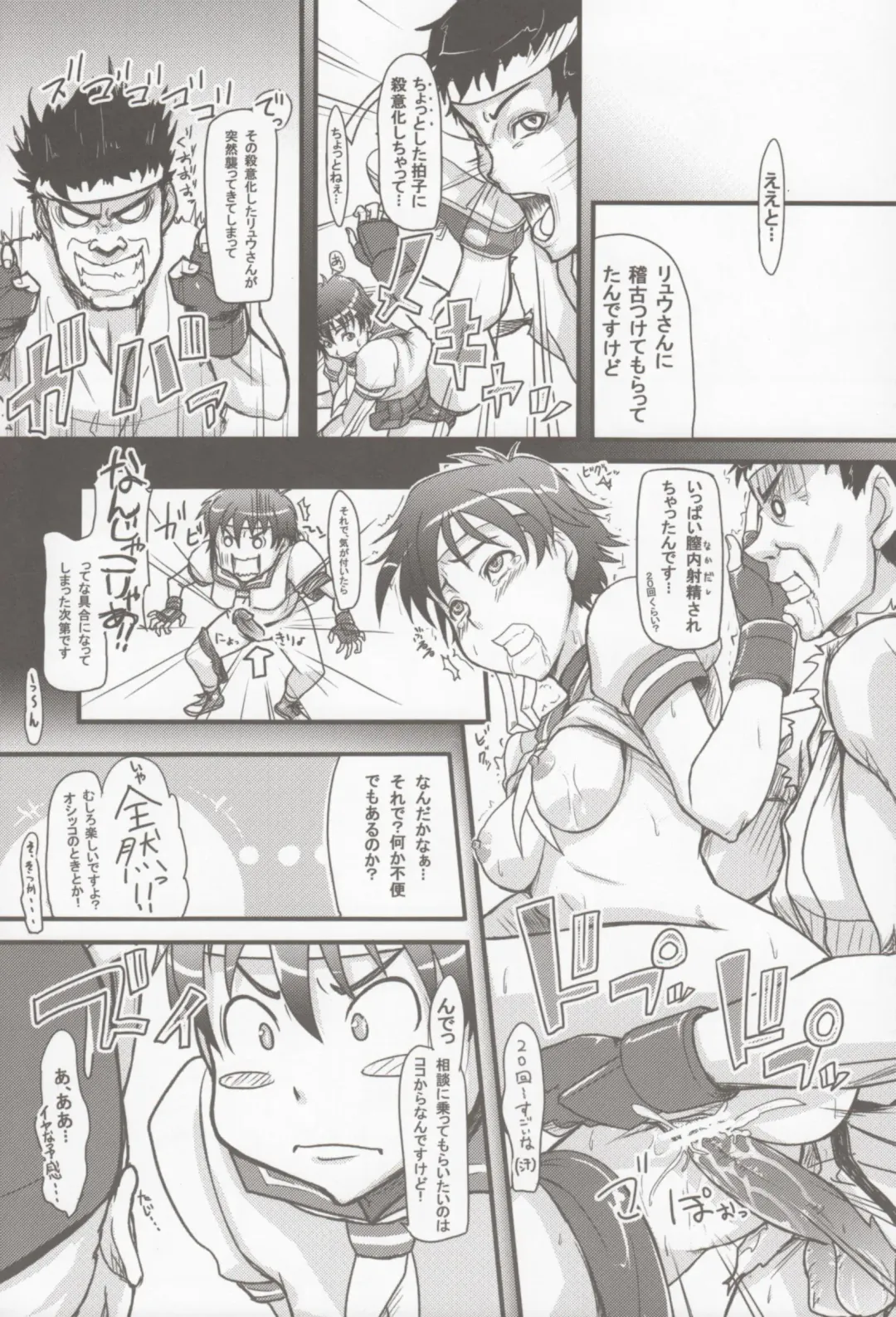 [Myapuzou] Cammy Saku! Fighter Material Vol. 2 Fhentai - Page 7