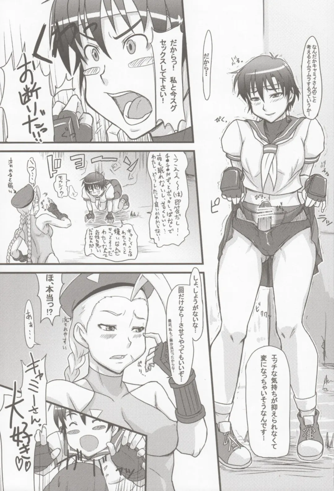 [Myapuzou] Cammy Saku! Fighter Material Vol. 2 Fhentai - Page 8