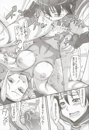 [Myapuzou] Cammy Saku! Fighter Material Vol. 2 Fhentai - Page 14