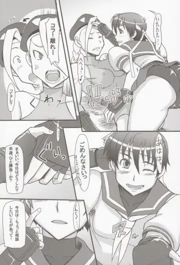 [Myapuzou] Cammy Saku! Fighter Material Vol. 2 Fhentai - Page 5