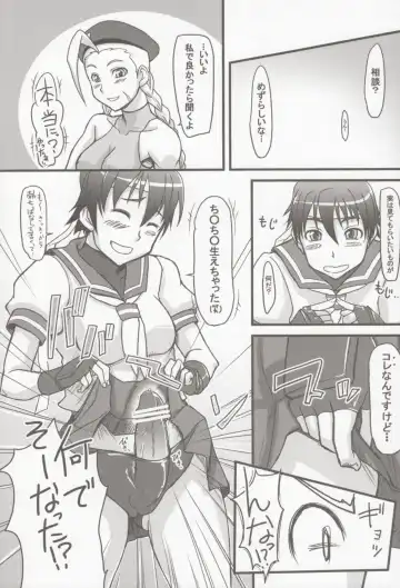 [Myapuzou] Cammy Saku! Fighter Material Vol. 2 Fhentai - Page 6