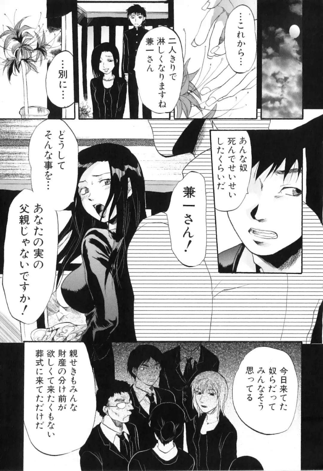 Yokujou Boshi - Desire Mother and Child Fhentai - Page 103