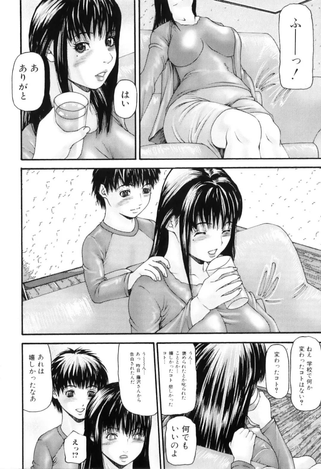 Yokujou Boshi - Desire Mother and Child Fhentai - Page 150