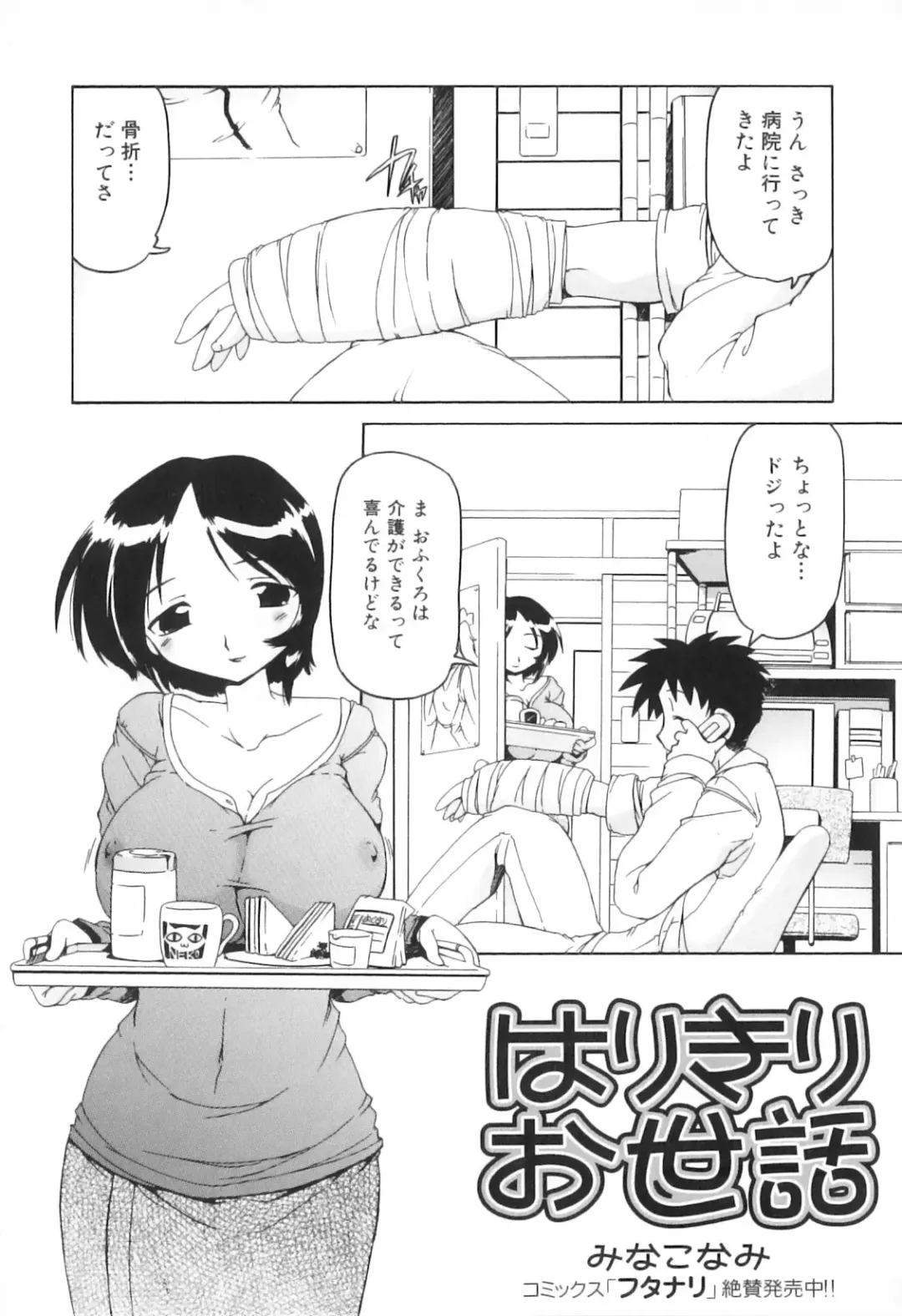 Yokujou Boshi - Desire Mother and Child Fhentai - Page 21