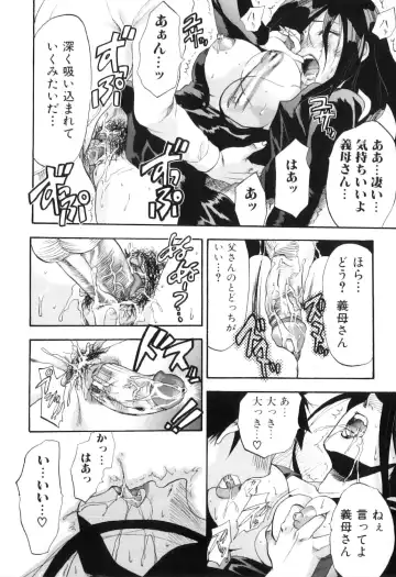 Yokujou Boshi - Desire Mother and Child Fhentai - Page 112