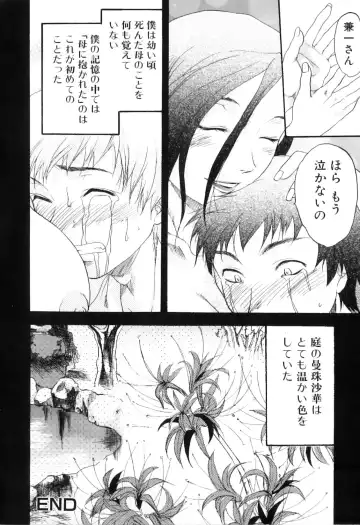 Yokujou Boshi - Desire Mother and Child Fhentai - Page 116