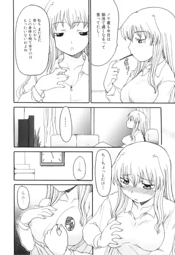 Yokujou Boshi - Desire Mother and Child Fhentai - Page 134