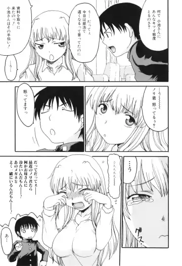 Yokujou Boshi - Desire Mother and Child Fhentai - Page 139