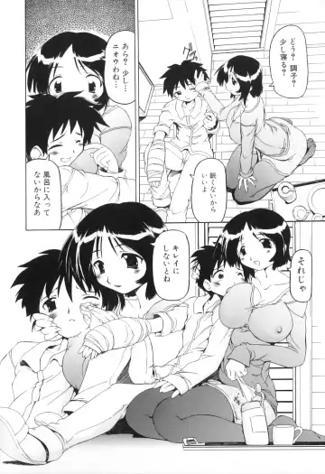 Yokujou Boshi - Desire Mother and Child Fhentai - Page 22