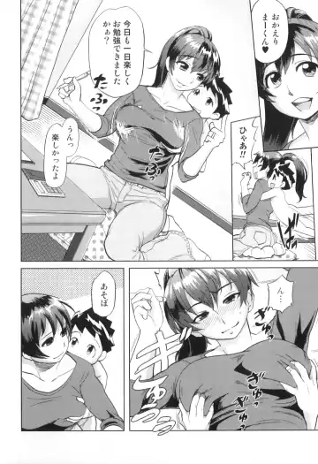 Yokujou Boshi - Desire Mother and Child Fhentai - Page 38
