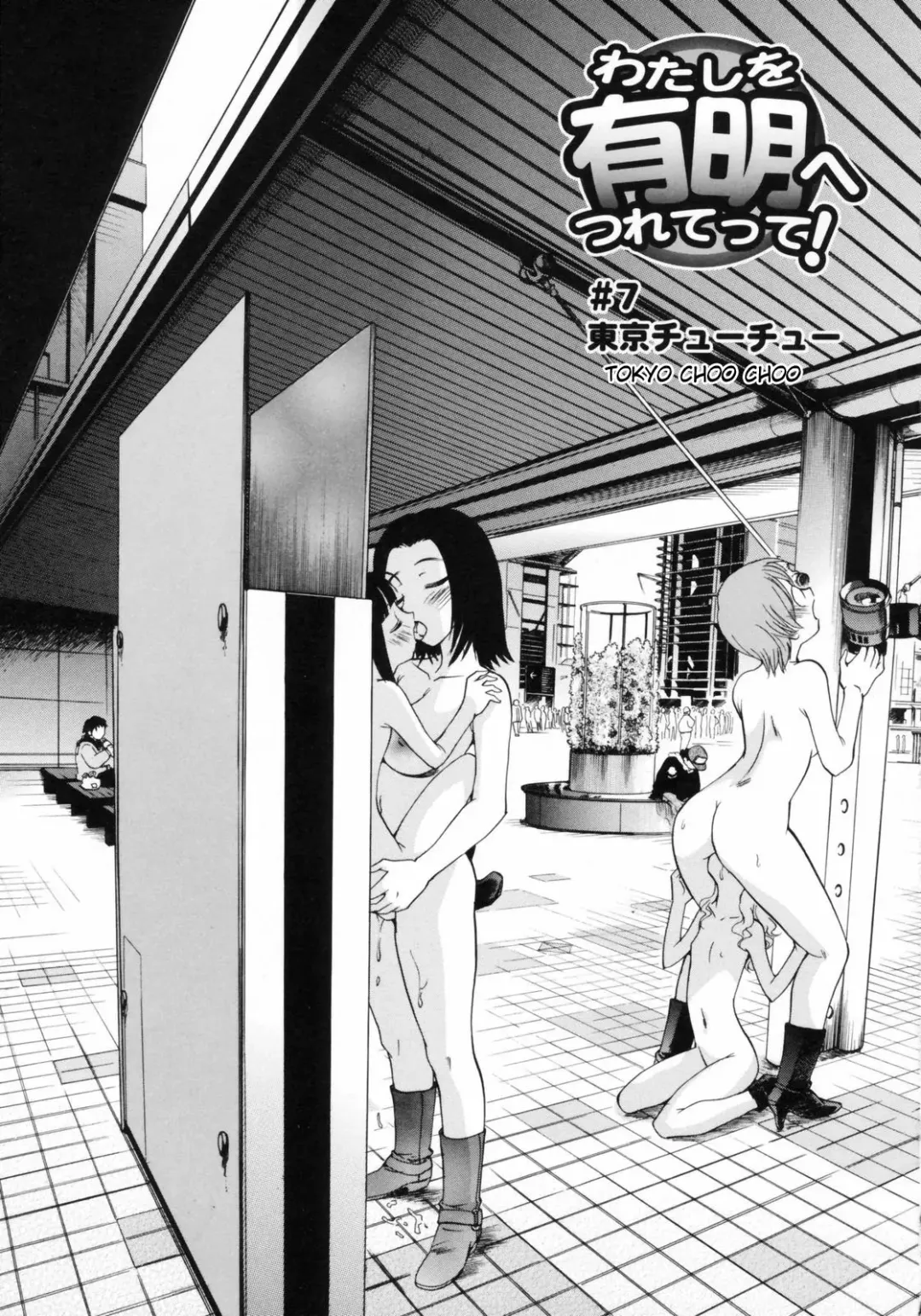 [Kamirenjaku Sanpei] Watashi o Ariake e Tsuretette! - Take me to Ariake! Fhentai - Page 109