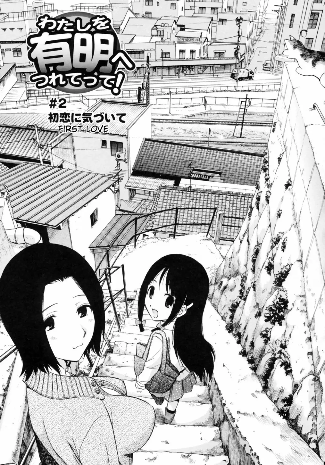 [Kamirenjaku Sanpei] Watashi o Ariake e Tsuretette! - Take me to Ariake! Fhentai - Page 24