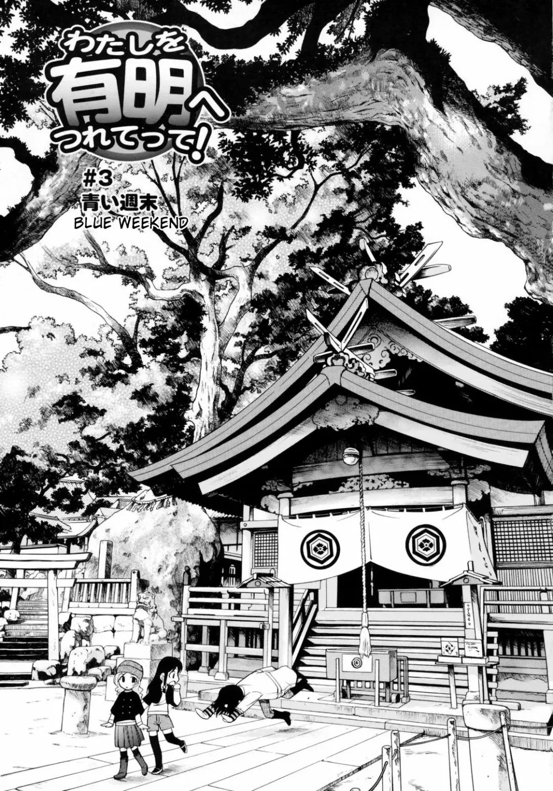 [Kamirenjaku Sanpei] Watashi o Ariake e Tsuretette! - Take me to Ariake! Fhentai - Page 41