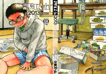 [Shigemaru Shigeru] Manga Shounen Zoom 2013 Bessatsu Extra - Fhentai.net