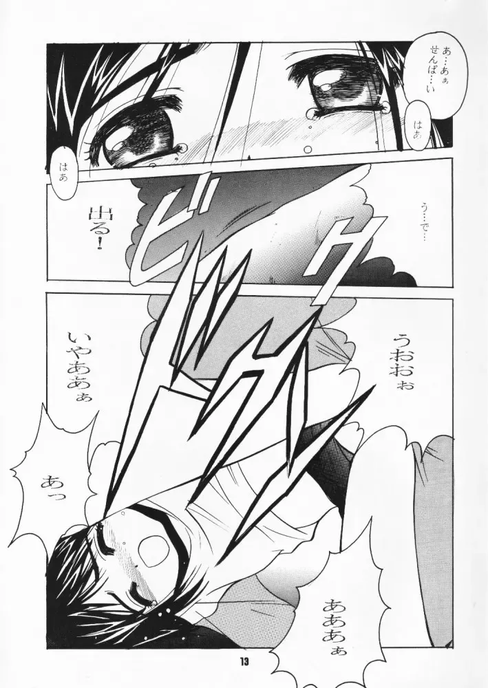 [Hiraki Naori - Kai Kousen] MENTAIKO Rabuhina Fhentai - Page 12