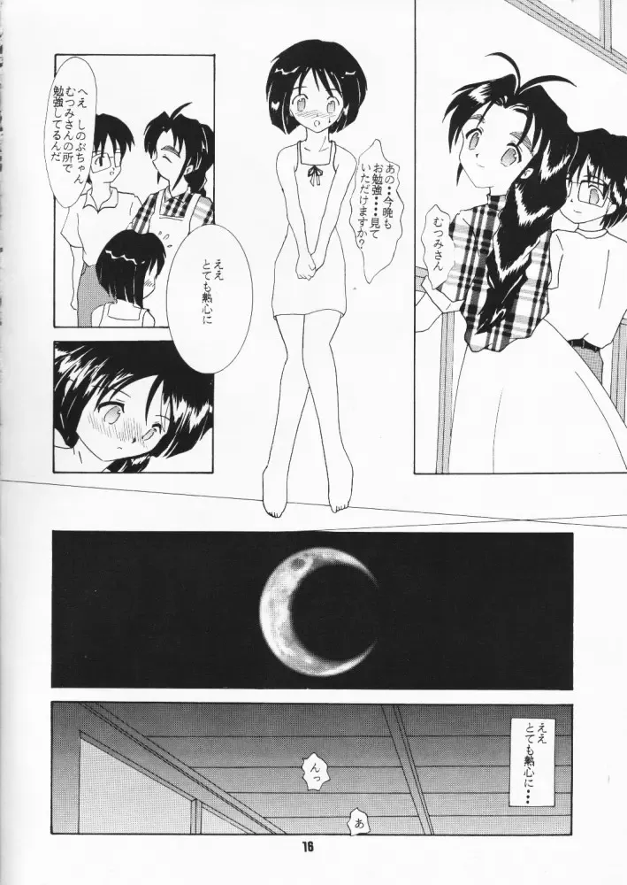 [Hiraki Naori - Kai Kousen] MENTAIKO Rabuhina Fhentai - Page 15