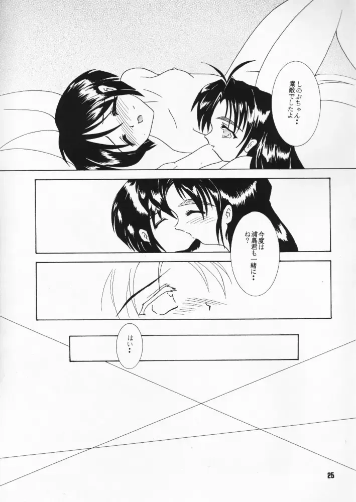 [Hiraki Naori - Kai Kousen] MENTAIKO Rabuhina Fhentai - Page 24