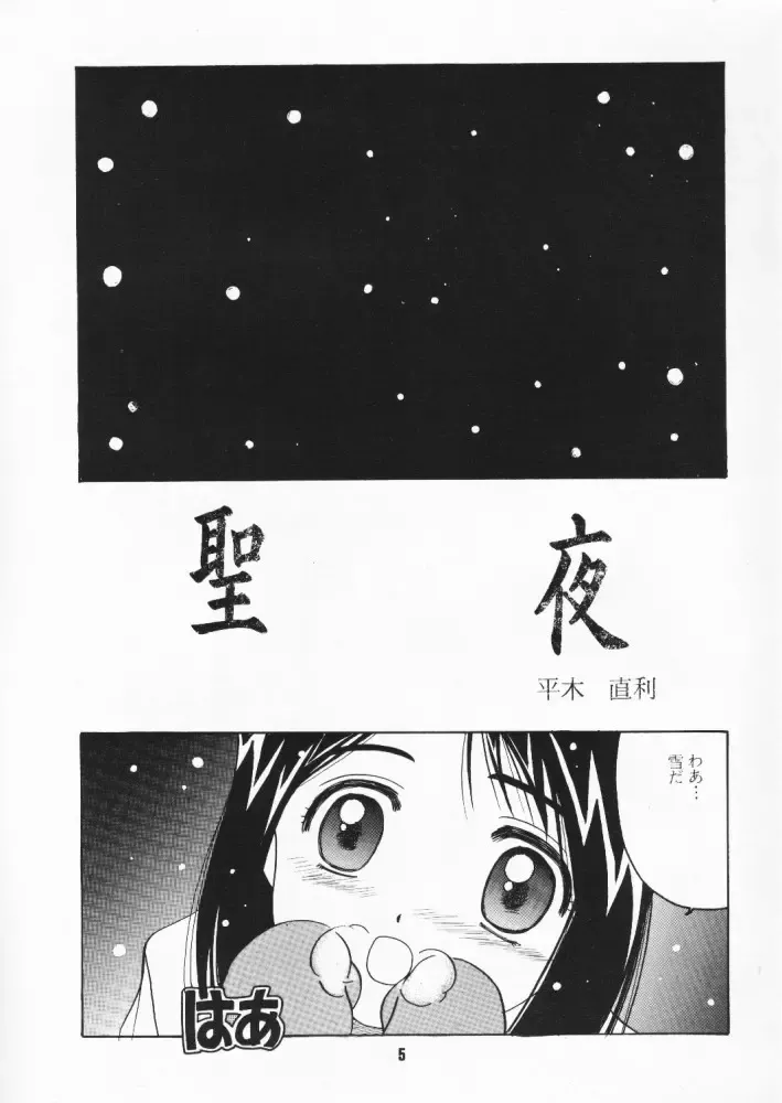 [Hiraki Naori - Kai Kousen] MENTAIKO Rabuhina Fhentai - Page 4