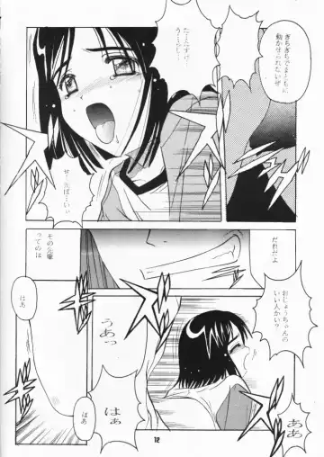 [Hiraki Naori - Kai Kousen] MENTAIKO Rabuhina Fhentai - Page 11