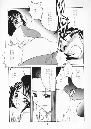 [Hiraki Naori - Kai Kousen] MENTAIKO Rabuhina Fhentai - Page 8