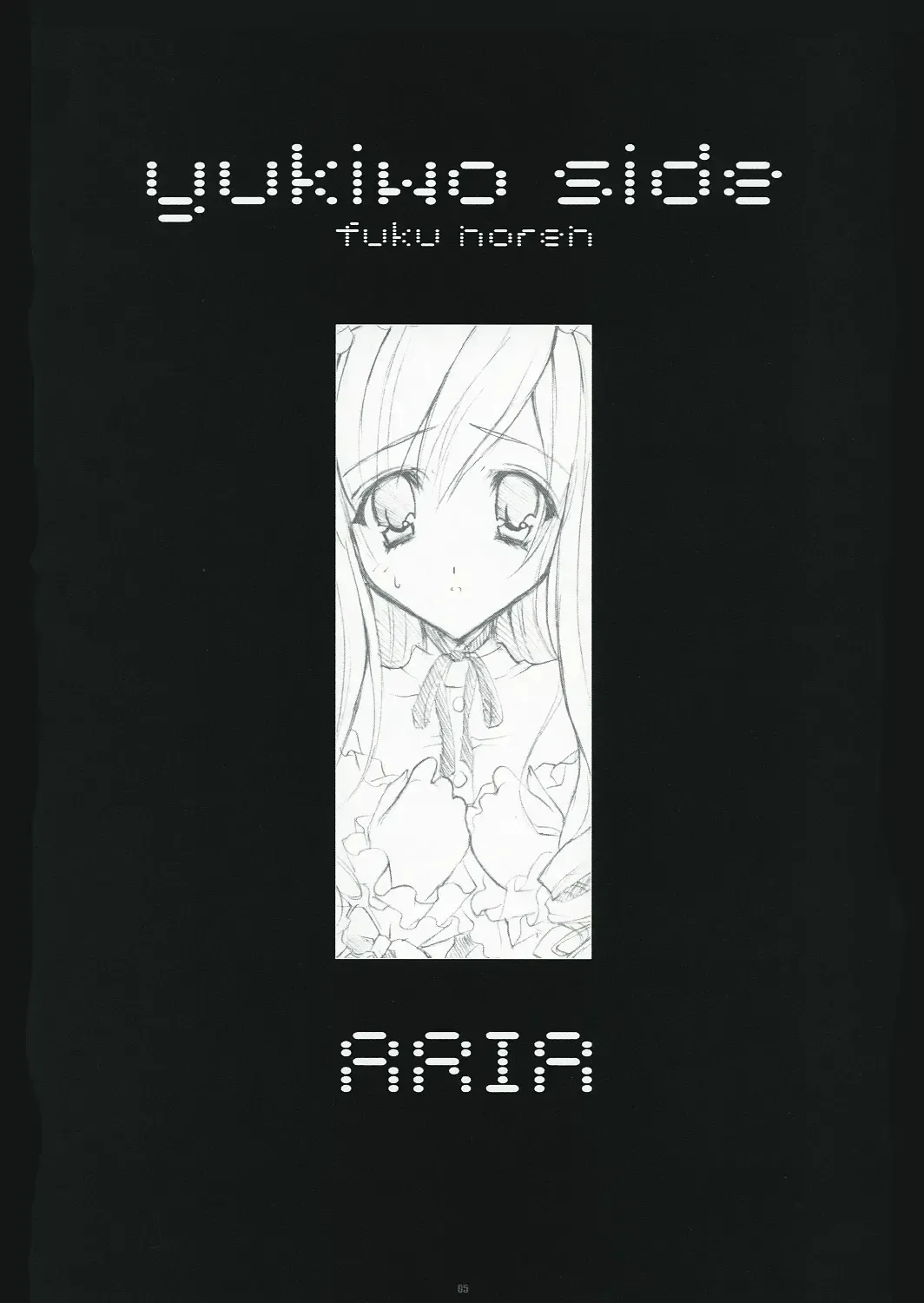 [Mikeou - Yukiwo] +FANATIC+ Fhentai - Page 4