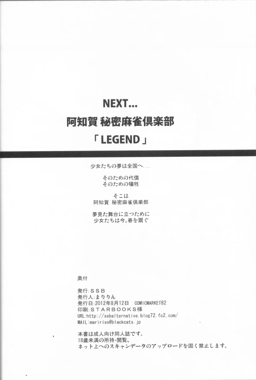 [Ssa] Hitou Matsumi-kan e Youkoso! Fhentai - Page 21