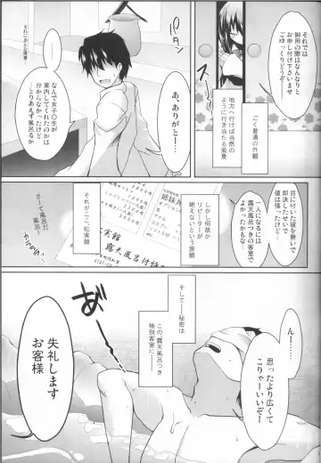 [Ssa] Hitou Matsumi-kan e Youkoso! Fhentai - Page 4