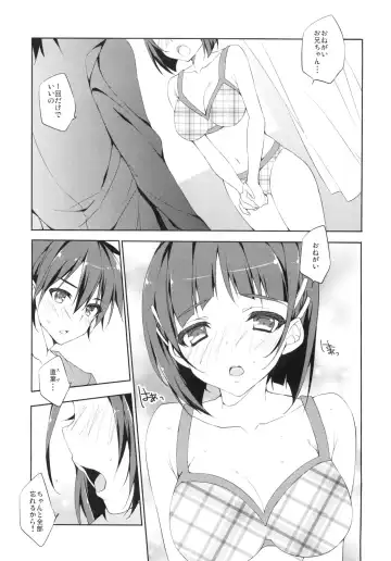 [Anapon] Suguha-chan no Dokidoki Oniichan Land Fhentai.net - Page 2