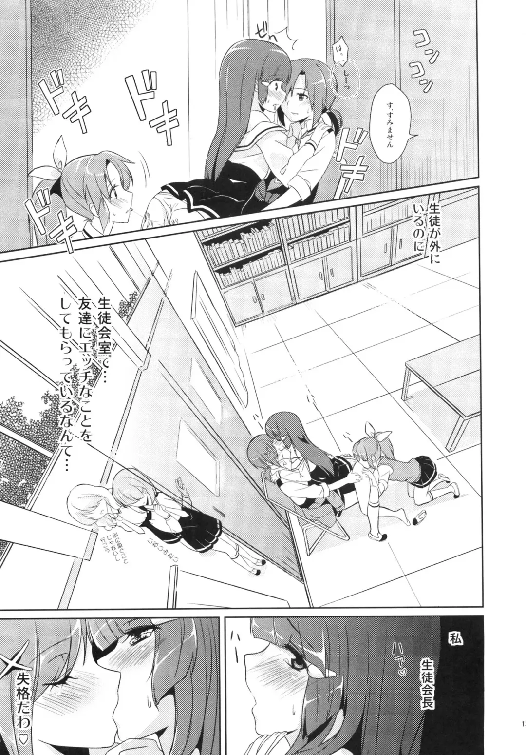 [Kasumi - Sinohara Sinome] Beautiful Smile for Me! Fhentai - Page 13