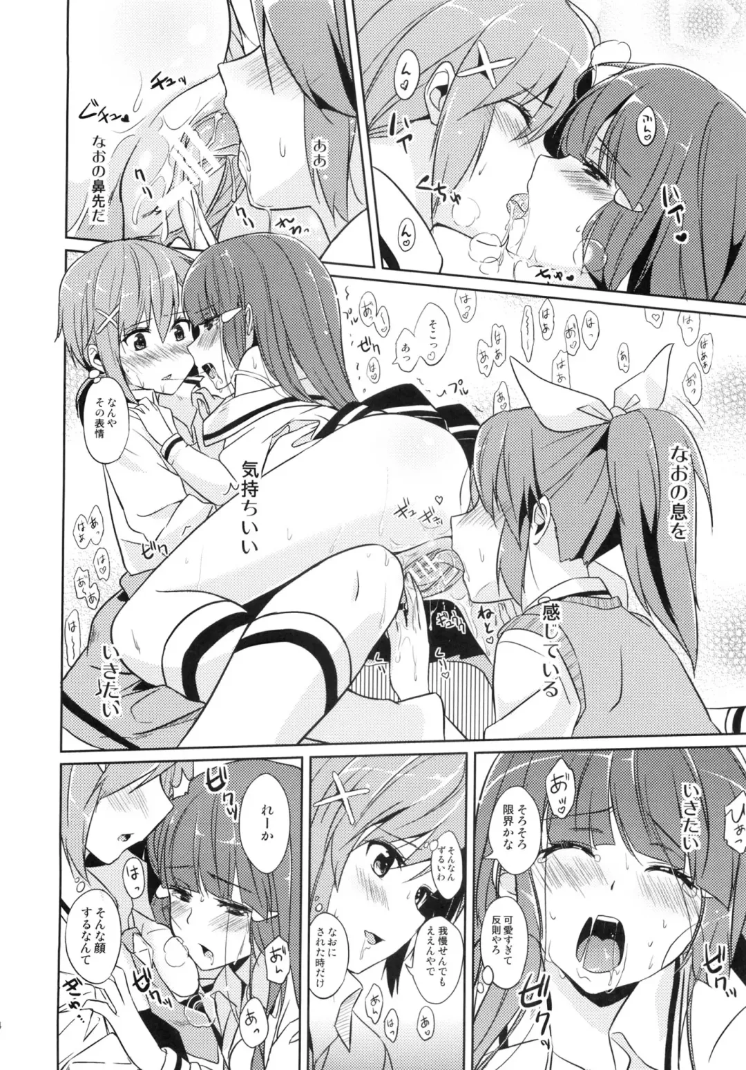 [Kasumi - Sinohara Sinome] Beautiful Smile for Me! Fhentai - Page 14