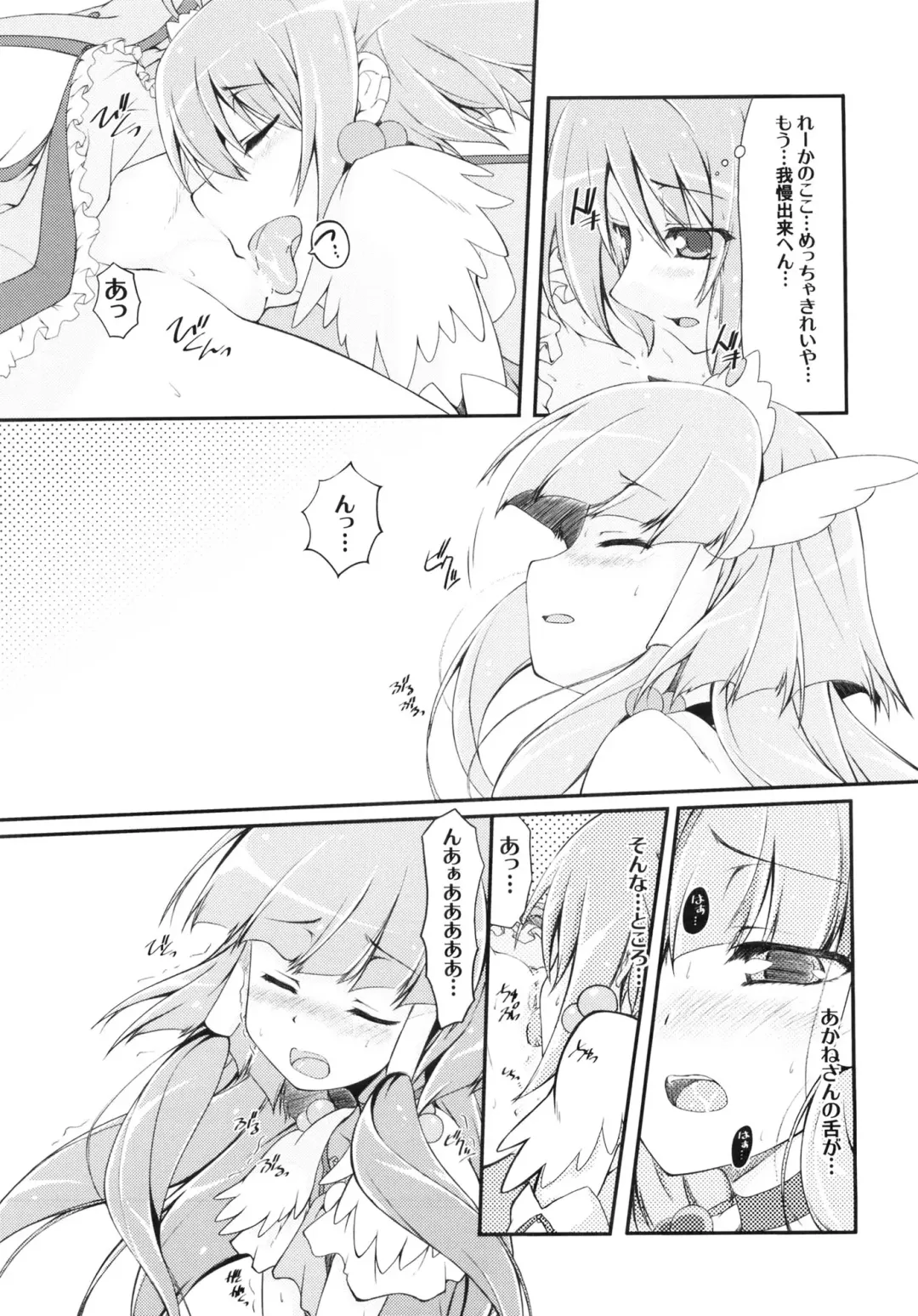 [Kasumi - Sinohara Sinome] Beautiful Smile for Me! Fhentai - Page 25