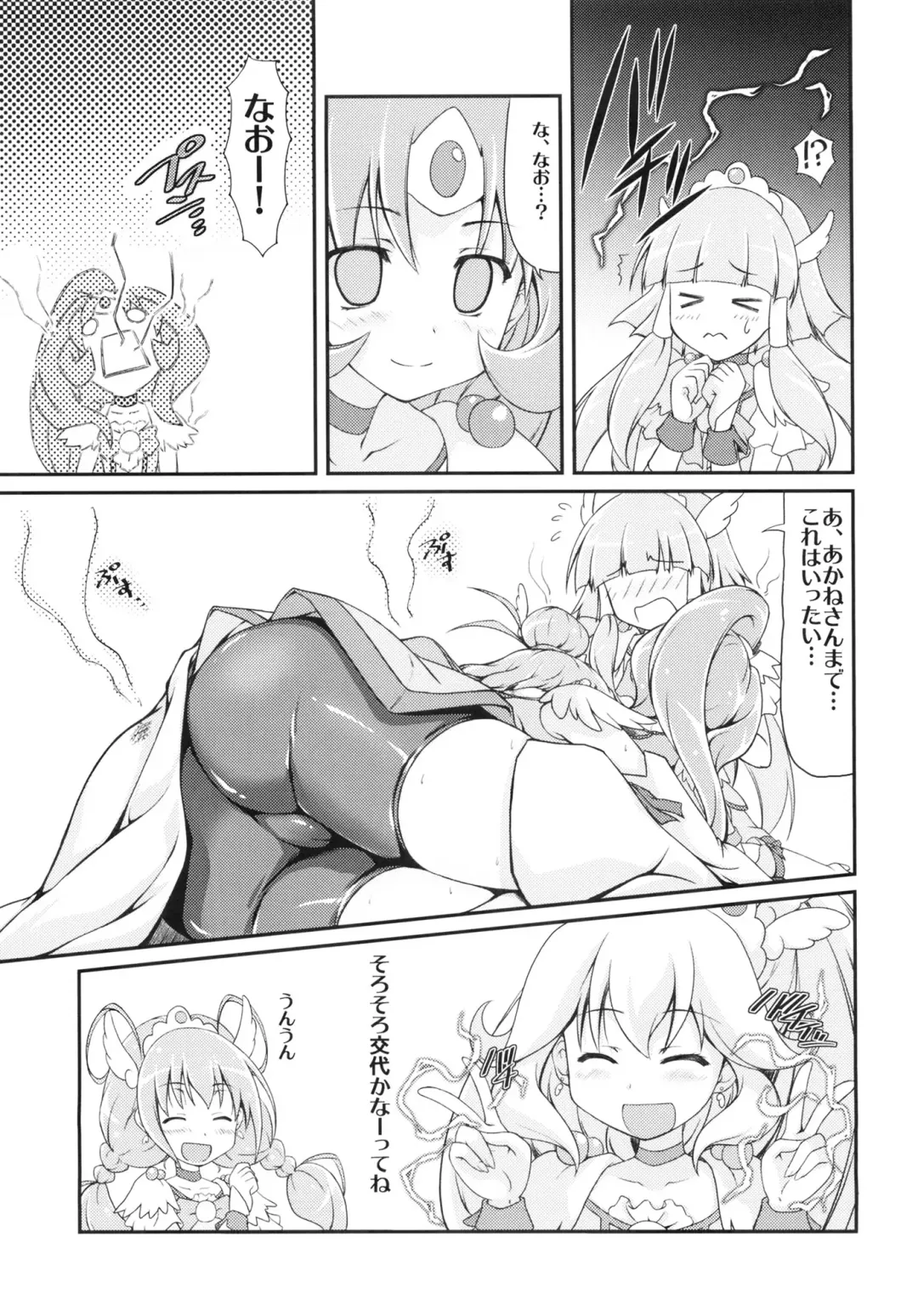 [Kasumi - Sinohara Sinome] Beautiful Smile for Me! Fhentai - Page 27