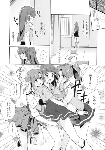 [Kasumi - Sinohara Sinome] Beautiful Smile for Me! Fhentai - Page 10