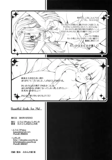 [Kasumi - Sinohara Sinome] Beautiful Smile for Me! Fhentai - Page 34