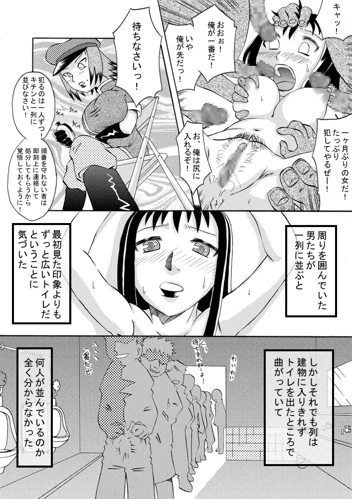 [7ten Paoki] Seieki Benjo no Tsukaikata Fhentai - Page 6