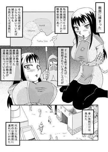 [7ten Paoki] Seieki Benjo no Tsukaikata Fhentai - Page 3
