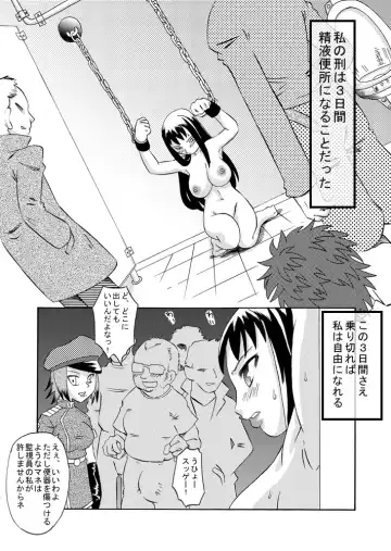 [7ten Paoki] Seieki Benjo no Tsukaikata Fhentai - Page 4