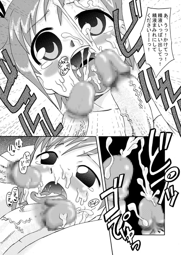 [7ten Paoki] Tairyou Shasei Sperm! 4 Fhentai.net - Page 15