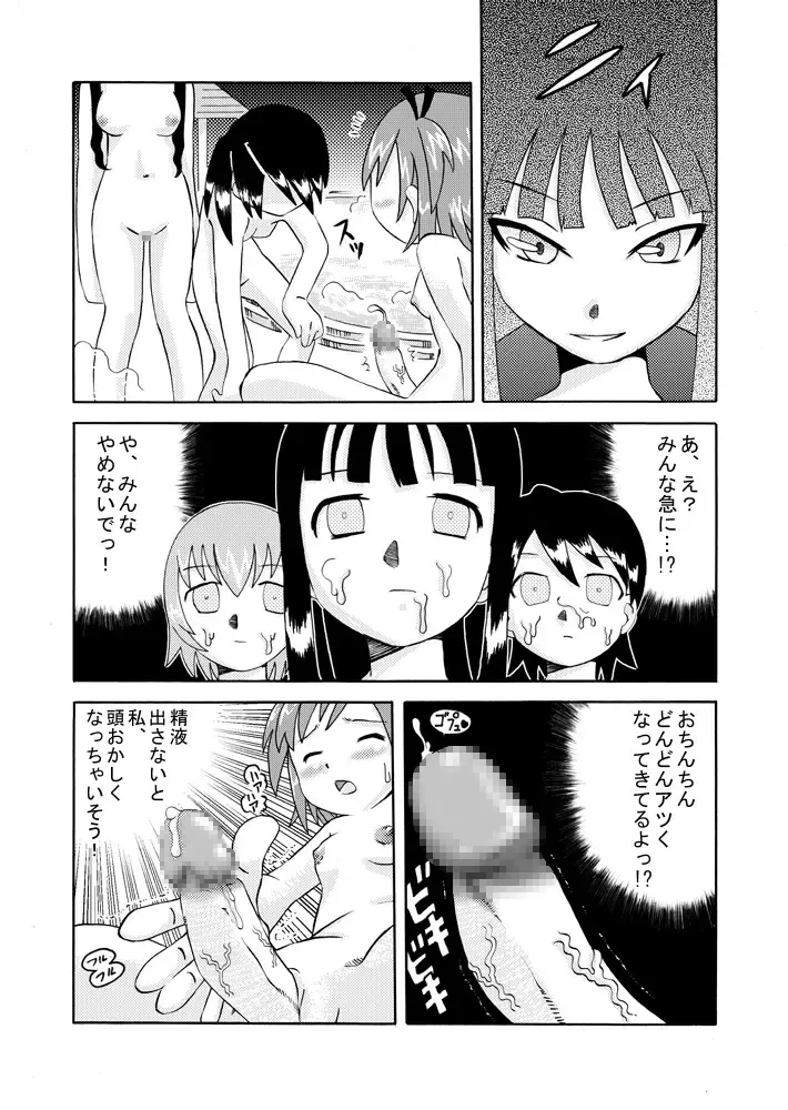 [7ten Paoki] Tairyou Shasei Sperm! 4 Fhentai.net - Page 7