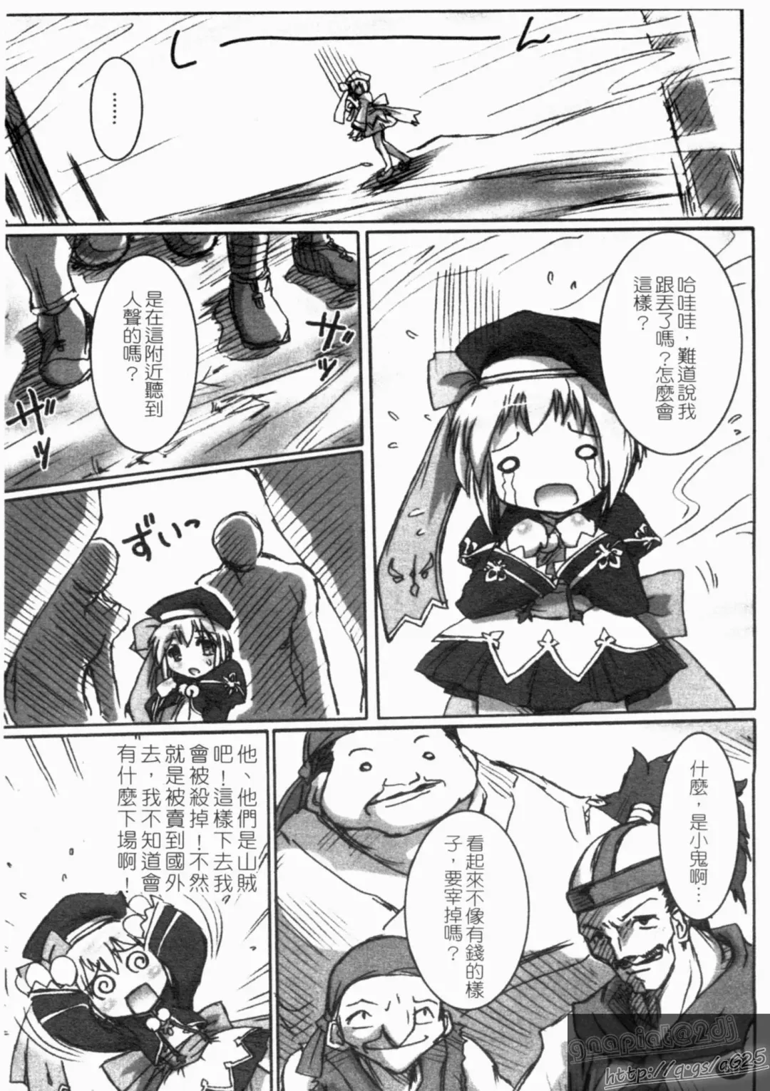 Shin・Innyuu Musou Fhentai.net - Page 81