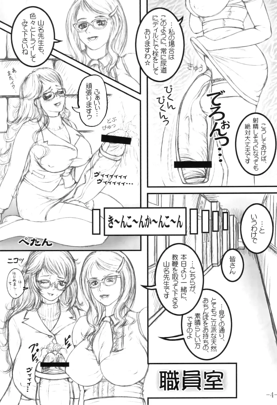 [Lowhide] Meshimase! Futanari Oneesans Fhentai.net - Page 7