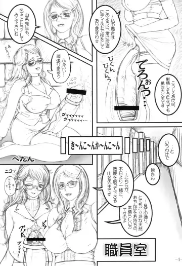 [Lowhide] Meshimase! Futanari Oneesans Fhentai.net - Page 7